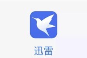 00后迅雷下载_迅雷怎么用才安全