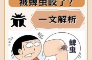 梦到被虫子咬是什么意思_被虫子咬梦境解析