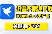 迅雷下载怎么提速_迅雷下载被限速怎么办
