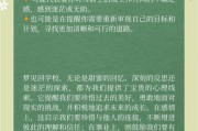 梦到回学校上课是什么意思_如何解读