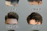 2024流行男发型图片大全_男士发型怎么选