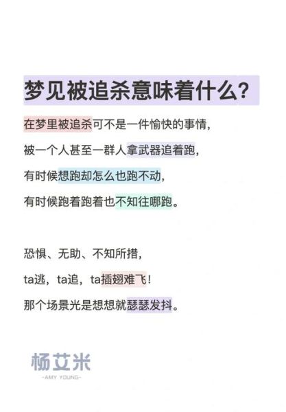 做梦被追赶是什么意思_如何停止梦中逃跑