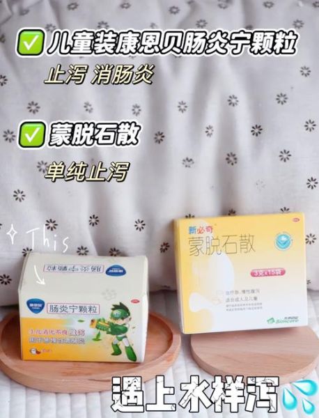 宝宝拉肚子吃什么药_宝宝止泻最快的方法