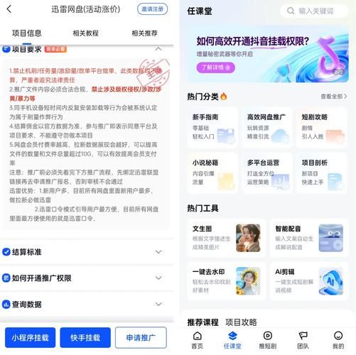 小学生迅雷下载安全吗_如何正确获取学习资源