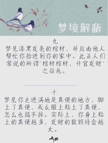 梦见很多人是什么意思_梦见很多人预示着什么