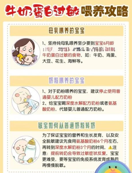 宝宝换奶粉会发烧吗_换奶粉发烧怎么办