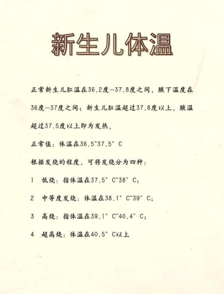 宝宝几度算发烧_婴儿体温多少度正常