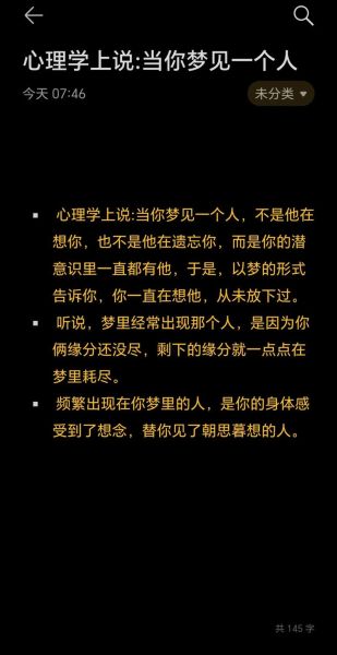 梦到有人是什么意思_梦到有人写作预示什么