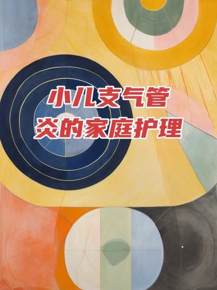 宝宝支气管感染怎么办_家庭护理要点