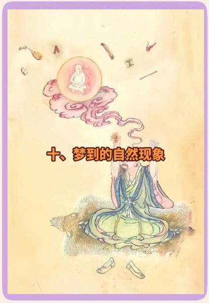 梦到有人是什么意思_梦到有人写作预示什么