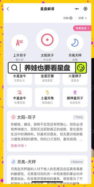 星座宝宝性格特点_如何教育