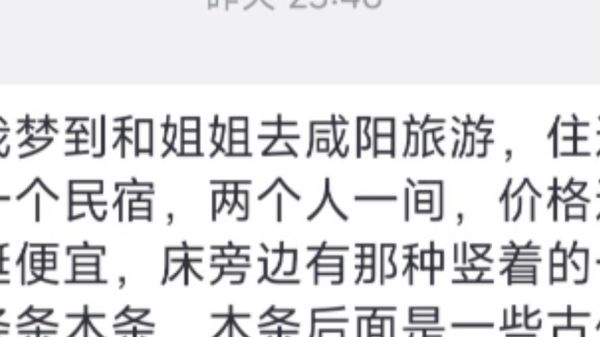 梦到大姐是什么意思_梦到大姐预示什么