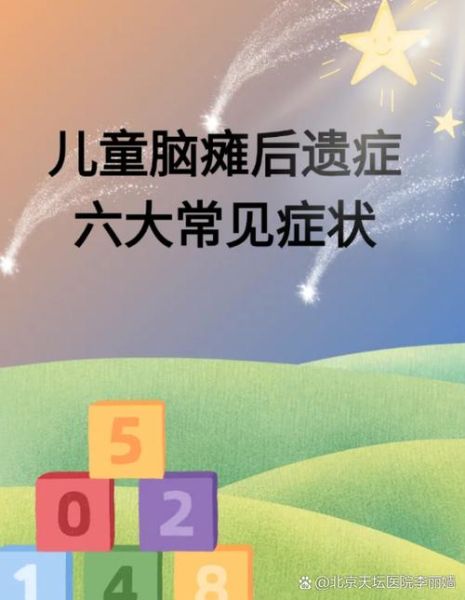 宝宝脑瘫的早期症状_脑瘫宝宝能治好吗