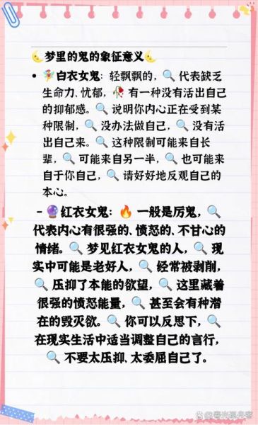 做梦梦到鬼了_梦见鬼是什么意思