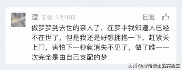 梦到与死人对话_意味着什么