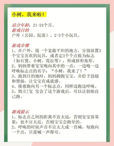宝宝亲子游戏有哪些_如何在家玩