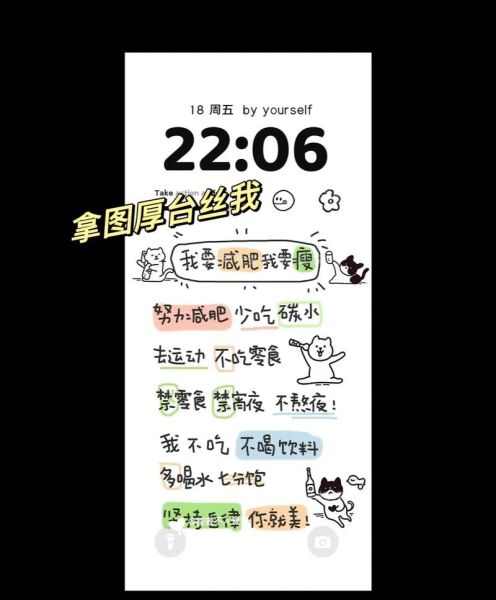 减肥屏保图片大全_怎么设置最有效