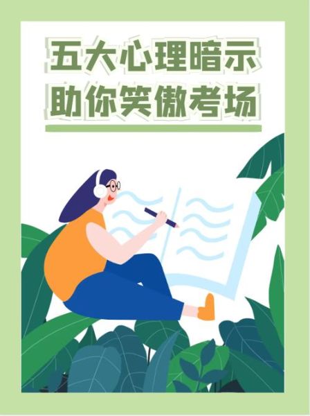 梦到在考试是什么意思_考试梦解析与心理暗示