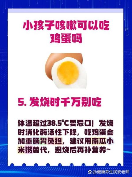 宝宝发烧可以吃鸡蛋么_发烧吃鸡蛋会加重病情吗
