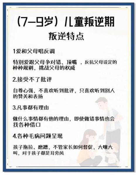 3岁宝宝叛逆期怎么办_3岁宝宝叛逆期的表现