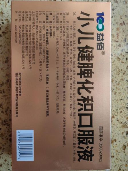 宝宝积食发低烧怎么办_积食低烧吃什么药