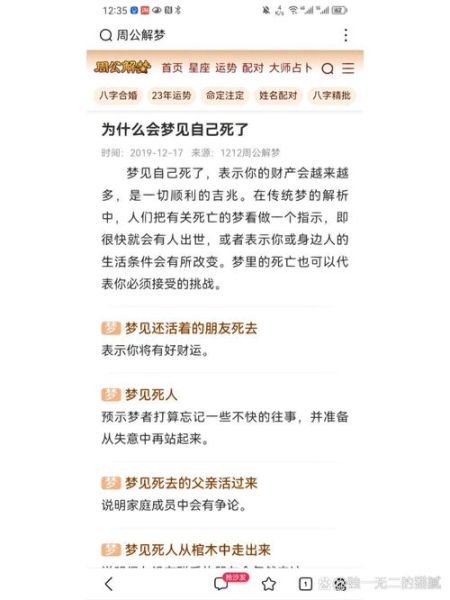 梦到自己死亡是什么意思_梦到自己死亡预示什么
