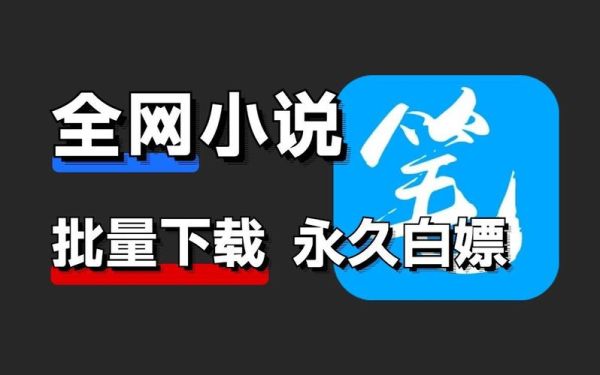 txt小说迅雷下载安全吗_如何找到无删减资源