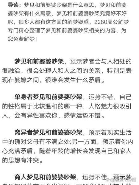 做梦梦到和别人吵架是什么意思_如何化解梦境冲突