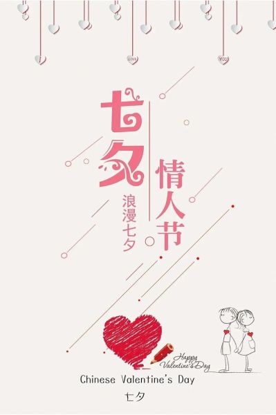 七夕图片高清图片大全_如何免费下载无水印