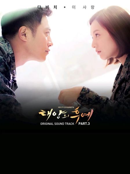 太阳的后裔迅雷下载_哪里能看高清完整版