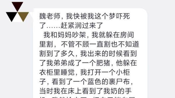 梦到和爸爸吵架是什么意思_如何化解梦境冲突