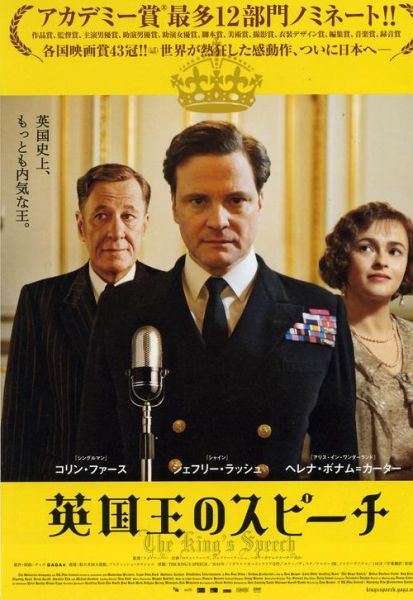 国王的演讲迅雷下载_哪里可以看高清完整版