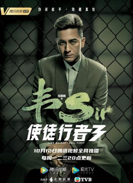 使徒行者粤语迅雷下载_哪里能看高清版