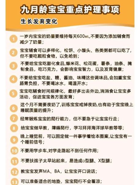 九个月宝宝聪明的表现有哪些_如何培养