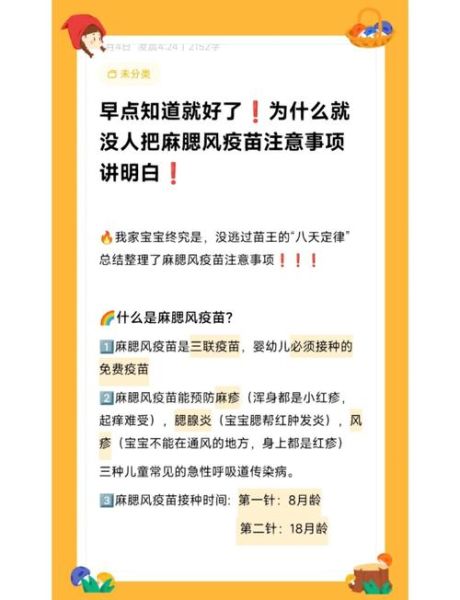 六个月宝宝疫苗有哪些_接种后注意事项