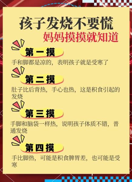 宝宝发烧精神不好怎么办_如何快速判断病情