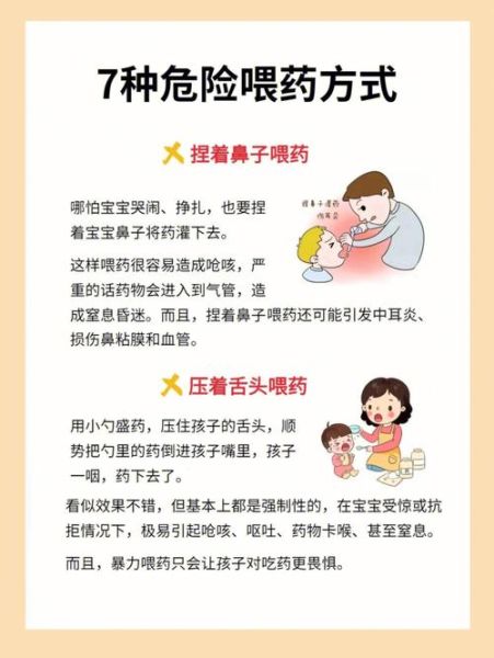 宝宝不肯吃药怎么办_怎样让宝宝顺利吃药