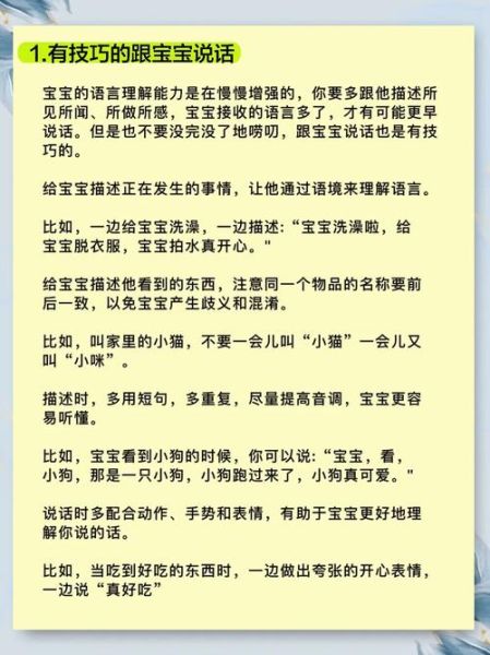 17个月宝宝不会说话正常吗_如何引导开口