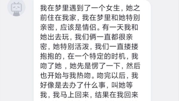 梦到别人的老婆是什么意思_梦见别人妻子代表什么