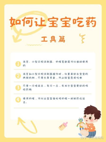 宝宝不肯吃药怎么办_怎样让宝宝顺利吃药