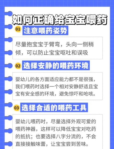 宝宝不肯吃药怎么办_怎样让宝宝顺利吃药