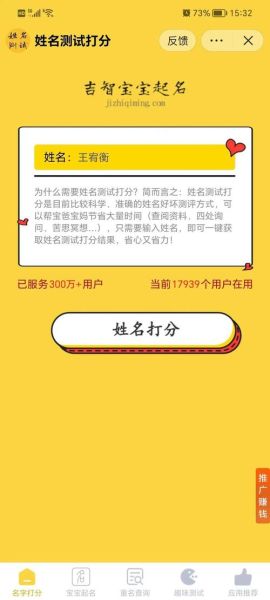 宝宝起名测试_名字打分准吗