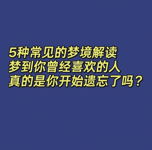 梦到失而复得是什么意思_如何化解梦中失落感