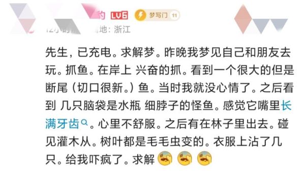 梦到捞鱼是什么意思_梦到捞鱼是吉兆吗