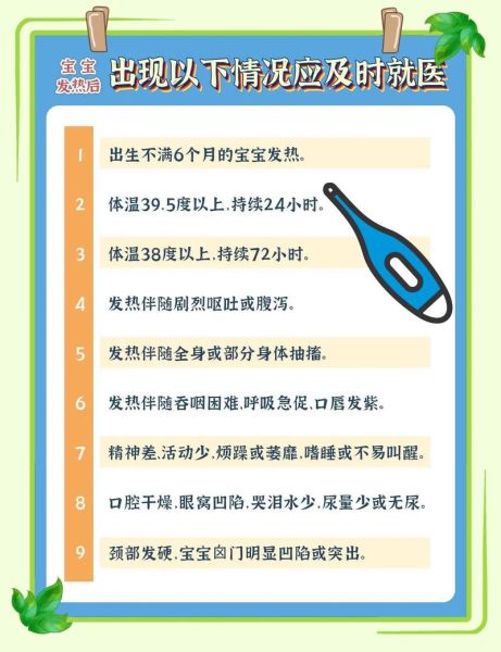 宝宝发烧怎么物理降温_物理降温的正确方法