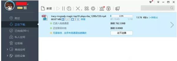 初中迅雷下载_如何安全获取学习资源