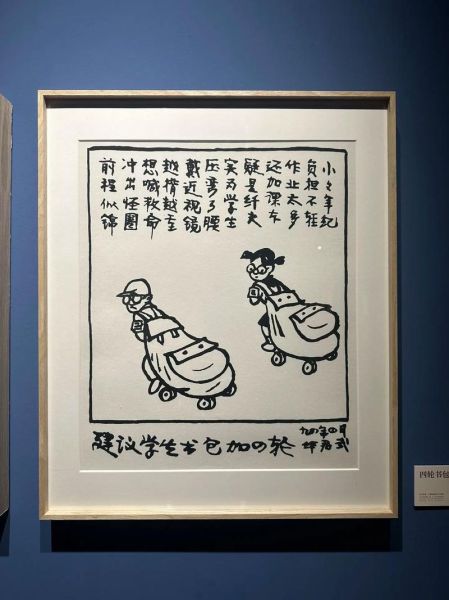 教育讽刺漫画图片大全_如何看懂背后的深意