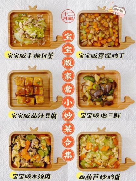 两岁宝宝炒菜做法大全_怎么炒才软烂好消化