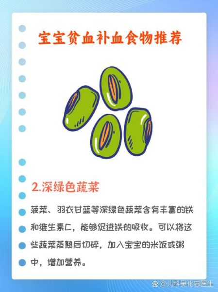 宝宝贫血是什么原因_宝宝贫血吃什么补得快