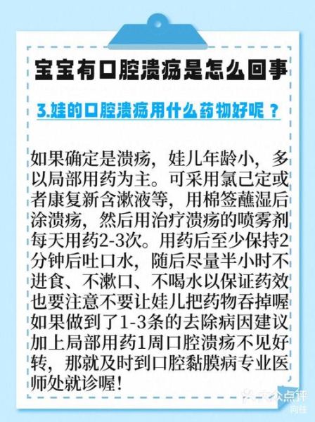 2岁宝宝口腔溃疡怎么办_快速止痛方法